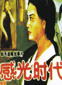 性欧美在线视频观看